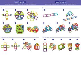 Схема сборки магнитного конструктора Магникон 7