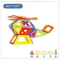 Вертолет