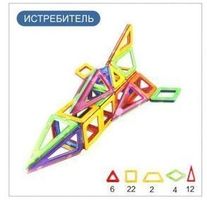 Истребитель