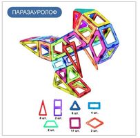 Паразауролов