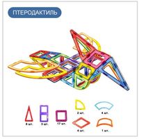 Птеродактиль