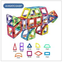Анкилозавр