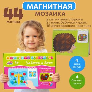 Бигр Магнитная игра мозаика «Бабочка и ежик»