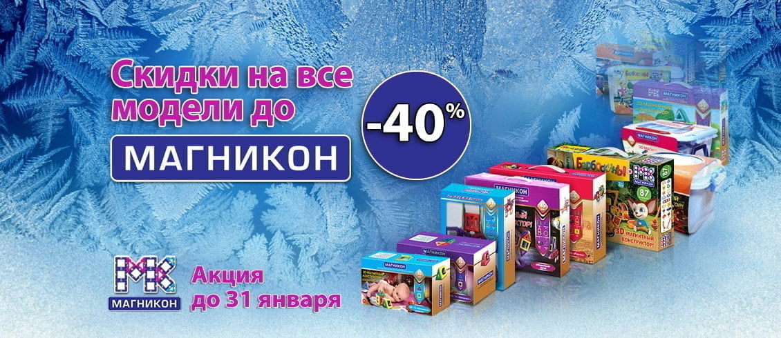 Новогодние скидки в Декабре и Январе Новогодние скидки в Декабре и Январе
