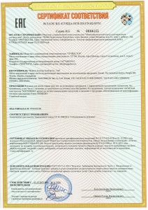 Сертификат Магникон