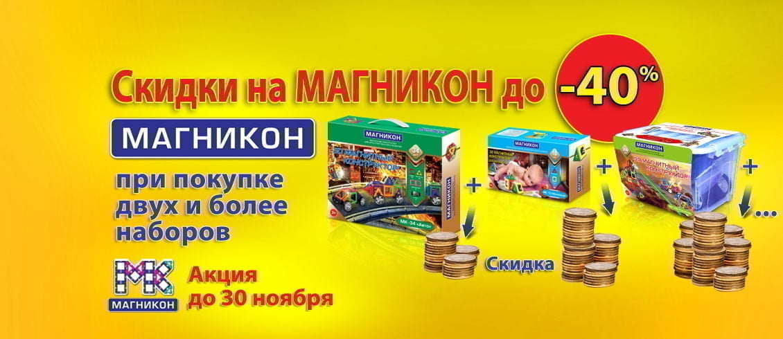 Покупай больше - плати меньше! Покупай больше - плати меньше!
