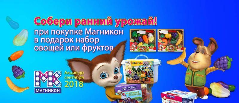Собери ранний урожай! Собери ранний урожай!