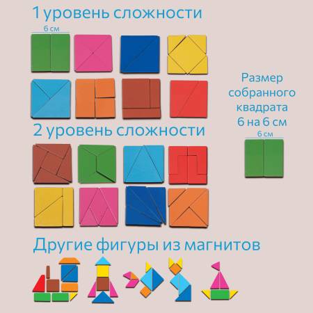 Бигр Магнитная игра Собери квадрат Бигр Магнитная игра Собери квадрат