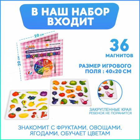 Бигр Магнитная игра Изучаем цвета (мини) Бигр Магнитная игра Изучаем цвета (мини)