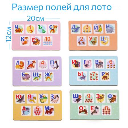 Бигр Магнитное лото Буквы и цифры