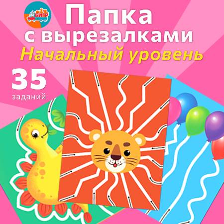 Бигр Вырезалки, Простые линии