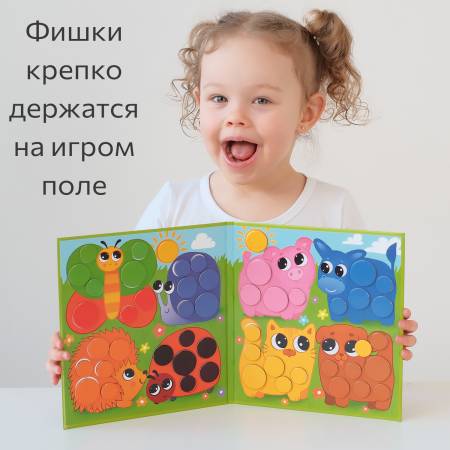 Бигр Веселые кружочки, магнитная мозаика