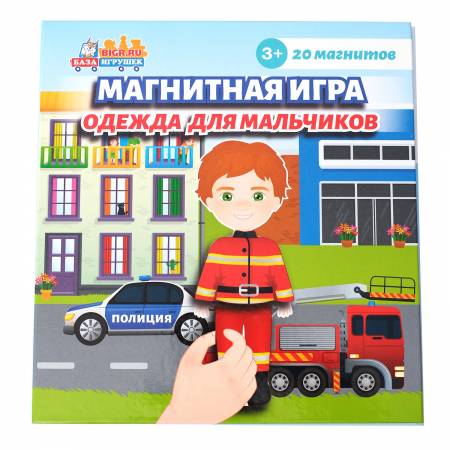 Бигр Магнитная игра Одежда для мальчиков Бигр Магнитная игра Одежда для мальчиков