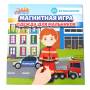 Бигр Магнитная игра Одежда для мальчиков Бигр Магнитная игра Одежда для мальчиков