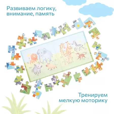 Магнитная игра "Веселые зверушки"