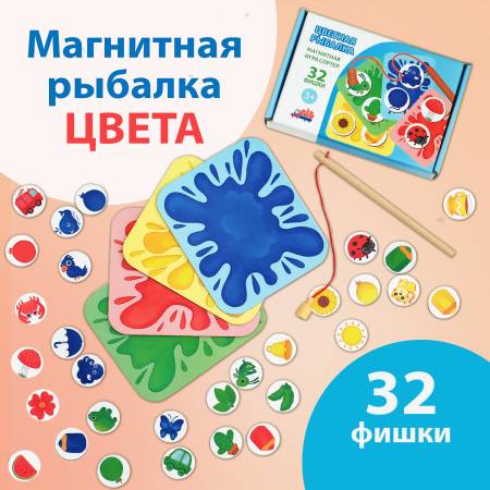Бигр Магнитная игра Цветная рыбалка