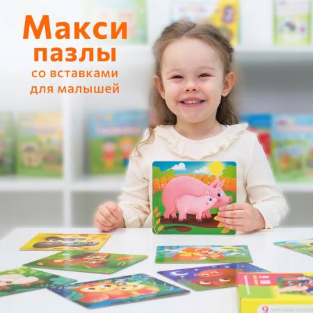 Бигр Картонные пазлы Мамы и детеныши 