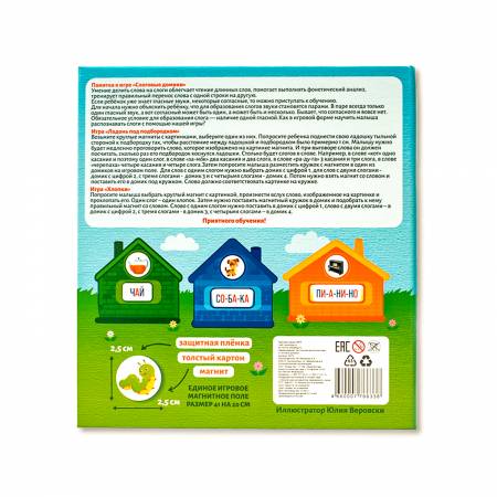 Бигр Магнитная игра Слоговые домики (мини)