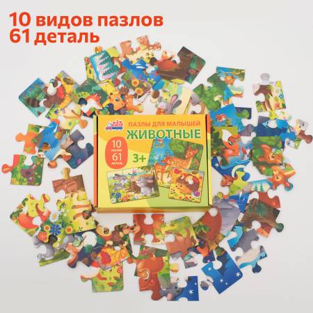 Бигр Животные, картонные пазлы для малышей Бигр Животные, картонные пазлы для малышей