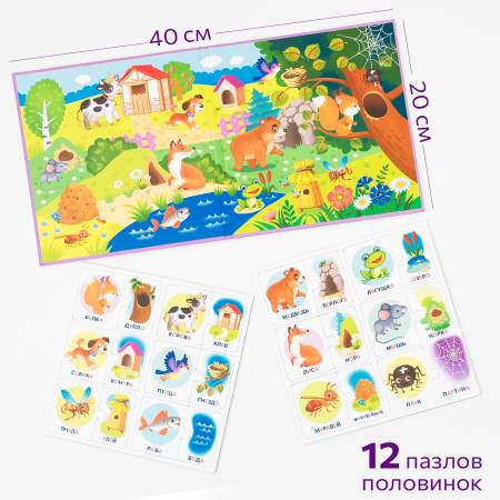 Бигр Кто где живет? магнитные пазлы