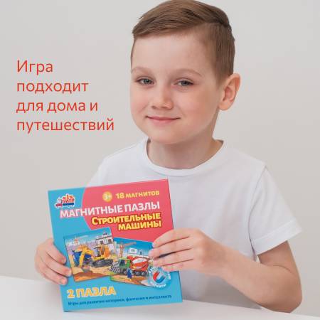Бигр Строительные машины,магнитные пазлы