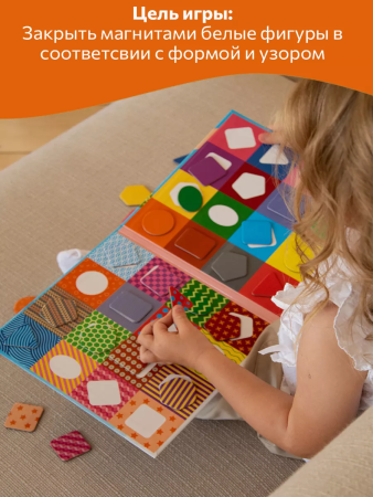 Бигр Магнитная игра Заплатки. Геометрические фигуры Бигр Магнитная игра Заплатки. Геометрические фигуры