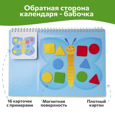 Бигр Магнитная игра мозаика «Бабочка и ежик»