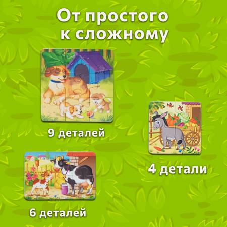 Бигр Пазлы разной сложности на ферме Бигр Пазлы разной сложности на ферме