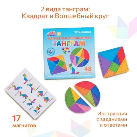 Бигр Магнитная игра "Танграм"