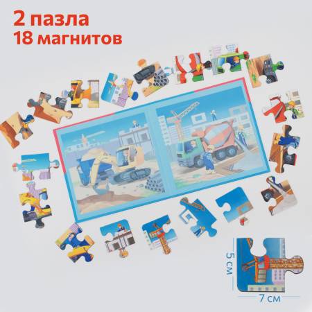 Бигр Строительные машины,магнитные пазлы