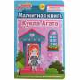 Бигр Магнитная игра Кукла Агата Бигр Магнитная игра Кукла Агата