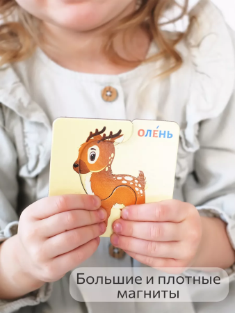 Бигр Магнитная игра Пазлы половинки Животные леса