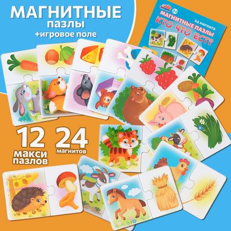 Бигр Магнитная игра Кто что ест?  Бигр Магнитная игра Кто что ест?