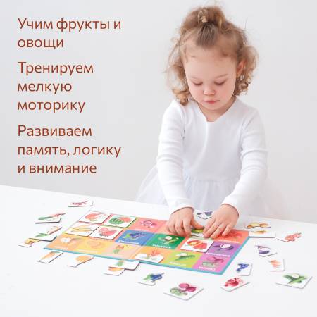 Бигр Магнитные пазлы Фрукты и овощи