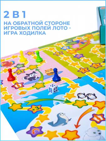 Бигр Магнитное лото Мир животных