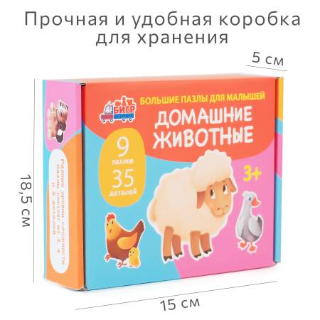 Бигр Пазлы Домашние животные