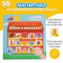 Бигр Магнитная игра Идем в магазин Бигр Магнитная игра Идем в магазин