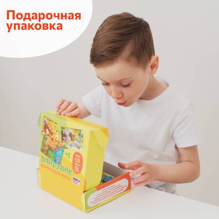 Бигр Животные, картонные пазлы для малышей Бигр Животные, картонные пазлы для малышей
