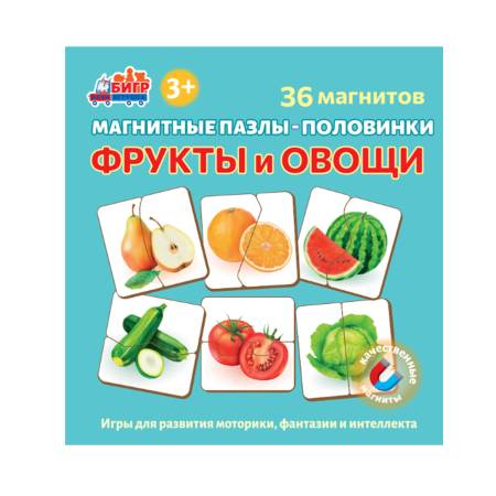 Бигр Магнитные пазлы Фрукты и овощи