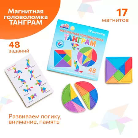Бигр Магнитная игра "Танграм"