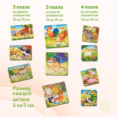 Бигр Пазлы разной сложности на ферме Бигр Пазлы разной сложности на ферме