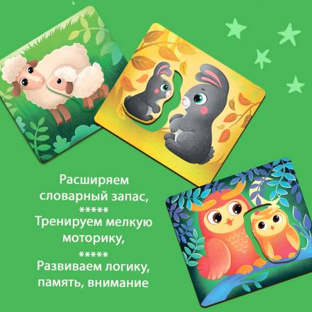 Бигр Картонные пазлы Мамы и детеныши 