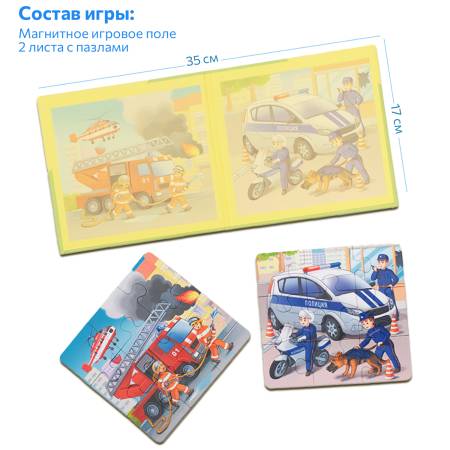 Бигр Магнитные пазлы Спецтехника