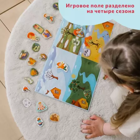 Бигр Магнитная книга Времена года Бигр Магнитная книга Времена года