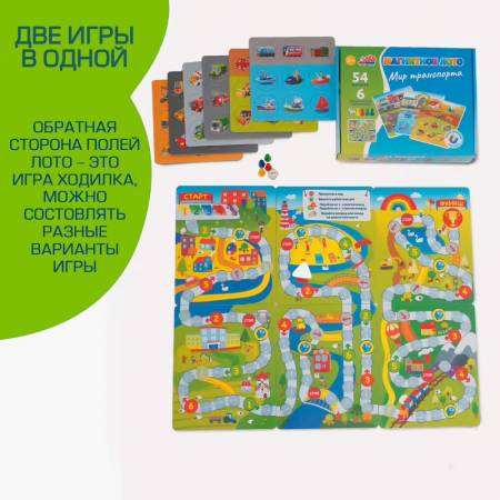 Бигр Магнитное лото Машинки Бигр Магнитное лото Машинки