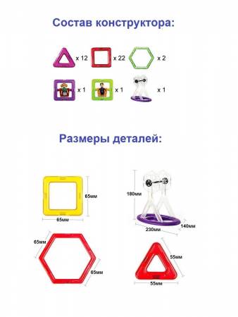 Магникон МК-46 «Карусель»