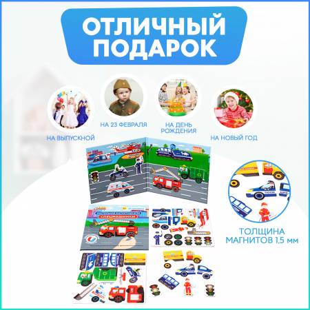 Бигр Магнитная игра Спецмашинки (мини)
