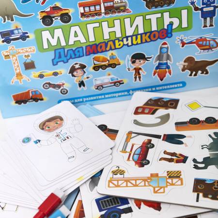 Бигр Набор магнитов для мальчиков