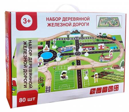 Деревянная железная дорога 80 деталей