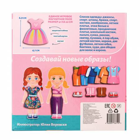 Бигр Магнитная игра Агата Алиса (мини) Бигр Магнитная игра Агата Алиса (мини)